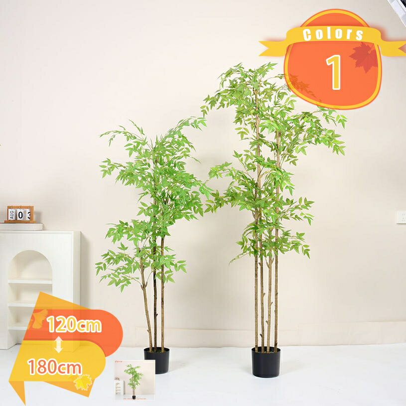 300円OFFクーポン 竹 バンブー 観葉植物 人工樹木 造花 大型 フェイク植物 インテリア 和風 引越し祝い 開店祝い 移転祝い 新築祝い お祝い 誕生日 室内 オフィス ギフト プレゼント 花 常緑樹 大さい お洒落 水やり不要 枯れない 害虫が発生しない fascimo