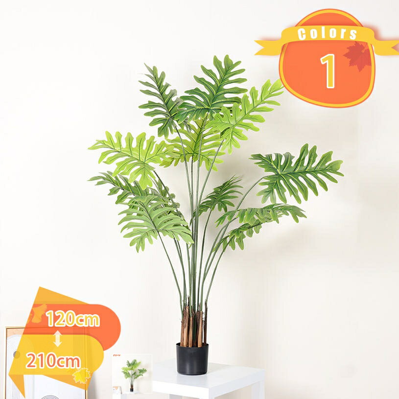 造花 モンステラ 多幸の木 フェイクグリーン 人工 大型 観葉植物 観賞用 人工盆栽 人工観葉植物 観葉樹 屋内 オフィス 室内 装飾 鉢植え 植木 幸運の木 金のなる木 防臭 抗菌 インテリアグリーン おしゃれ 新年 誕生日 クリスマス fascimo