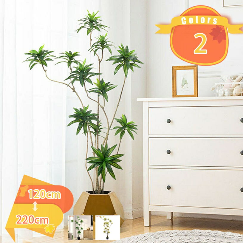 フェイクグリーン ドラセナ 幸福の木 水やり不要 枯れない 害虫が発生しない 人工観葉植物 抗菌 防汚 インテリア 室内用 おしゃれ 癒し 大型 大さい お洒落 カフェ 洗面所 玄関 トイレ 風水 開運 贈り物 多幸の木 引越し祝い 開店 開業祝い fascimo
