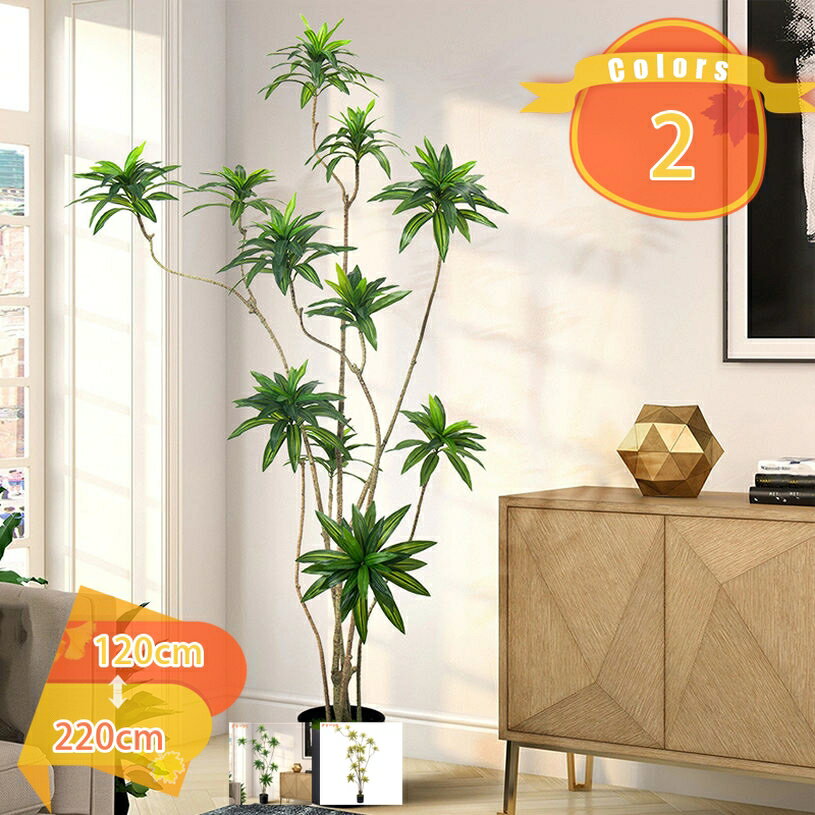 ドラセナ 幸福の木 フェイクグリーン 大型 鉢植え インテリア飾り プレゼント 玄関 おしゃれ 観葉樹 観葉植物 フェイク リアル インテリアグリーン 室内用 リビング 玄関 オフィス装飾 大型サイズ 水やり不要 枯れない 人工樹木 fascimo