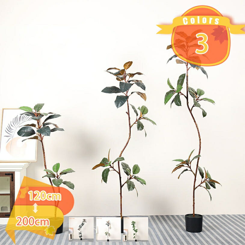 2000円OFFクーポン ゴムの木 フェイクグリーン 大型 人工観葉植物 人工観葉樹 造花 常緑樹 人工植物 人..