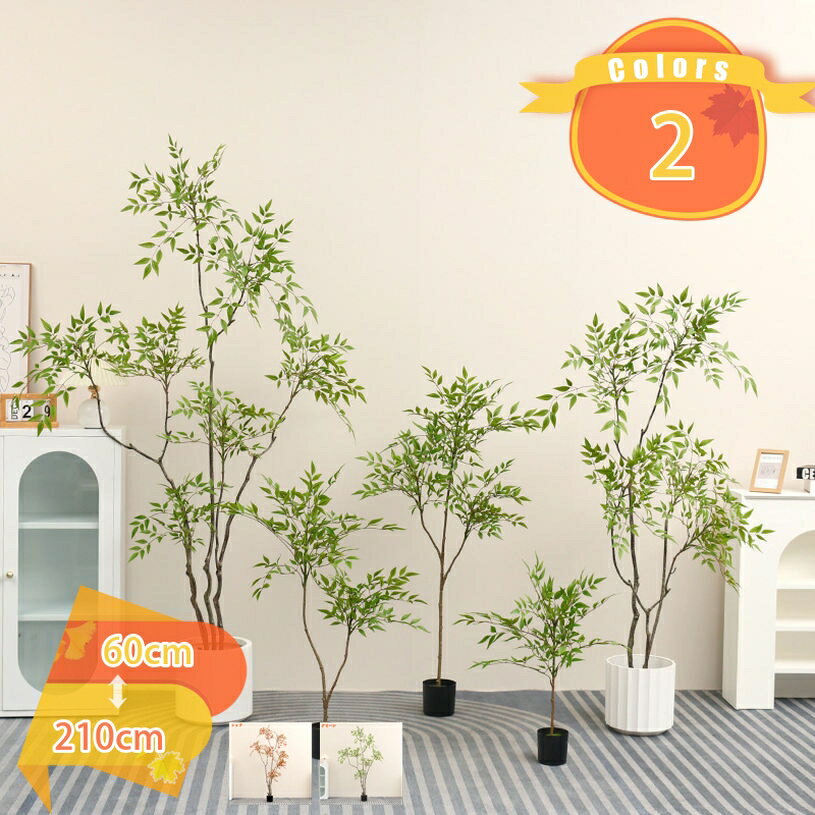 Rakuten - 竹 バンブー フェイクグリーン 大型 人工観葉植物 人工観葉樹 造花 常緑樹 人工植物 人工樹木 盆栽 インテリアグリーン 鉢植 室内室外用 抗菌 防臭 フェイクフラワー オフィス 開店祝い お手入れ簡単 水やり不要 虫害の心配なし fascimo