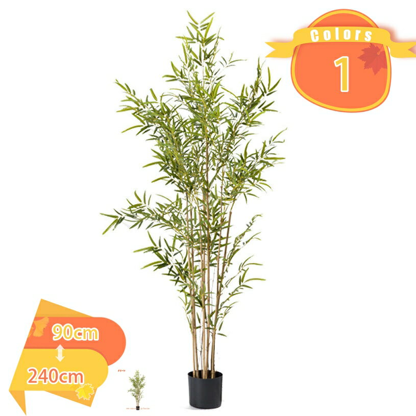 300円OFFクーポン 人工観葉植物 フェイクグリーン 大型 リアル 竹 バンブー インテリア 常緑樹 造花 お世話不要 水やり不要 虫害の心配なし 観覧植物 盆栽植物 植物 鮮やかな色 本物そっくり 幸福の木 人工観葉樹 家の中に置く 洋室 オフィス 窓まわり fascimo