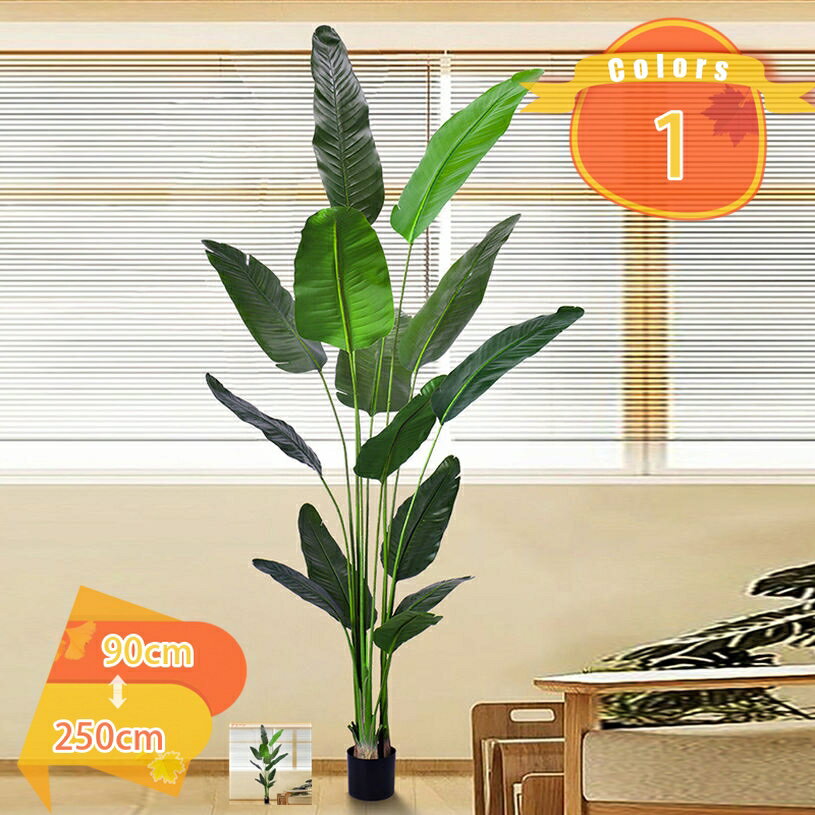 メイン素材：PE【仕様】人工観葉植物はPE材質を採用して、光沢感を持ち、柔らかい手触りで、本物の生き生きする姿を再現します。パステルカラーをベースに、自然にフレッシュで本物の葉にとても近い色に見えます。光沢感を持ち、柔らかい手触りで、本物観葉植物の生き生きする姿を再現します。【高度なシミュレーション】人工観葉植物は植物の実際の成長特性を模倣して、葉の形は植物の特性に沿って、古い葉から新しい葉への変化があり、葉の表面に光沢があり、しかも表と裏を処理して、色が重ね合わせる感じあり、形が大きさの違いあり、及び葉の密度の把握など、自然の元の様子を復元します。その同時に、フェイクグリーンの質感が強化して、枝の硬さがもっと活力を演出します。【リアル・調整可能】人工観葉植物には金属製のインナーワイヤーが付いており。心地よい生活空間をお好みに合わせて調整できます。フェイクグリーンをより完璧にするために、より大きな装飾植木鉢に置くことをお勧めします。【お手入れやすい】フェイクグリーンは室内に適用し、お周りをフレッシュと自然な感じを溢れて、間接的にリラックスして、疲労を和らげます。これらの人工観葉植物は毎日水やりや施肥する必要がなく、或いは土壌植物が引き起こす蚊の悩みがなく、手間がかからなく、便利です。ほこりが付いたら、湿った布で拭き取るだけです 。【幅広い使用用途】人工観葉植物は、おしゃれなインテリアとしてもオフィス、自宅、寝室、リビングルーム、バスルーム、キッチン、バルコニー、または配置したい場所に最適です。パーティー、結婚式、お祭りなどのインテリアグリーンとし ても大活躍します。また、人工観葉植物は友人さんへの贈り物としてベストチョイスです。【人工観葉植物】 お部屋の雰囲気をガラリと変えるお洒落な観葉植物。 大型でリアルな造花なため、インテリアとして好まれるの商品です。 【枯れない】 枯れない・水やり不要・お手入れも簡単・虫が付かないということもあり、面倒くさがりな方でもお勧めです。 【様々な場所に適用】 引っ越し祝いや新店祝いなどのプレゼントやギフトとして、贈答としても利用できます。 リビングやオフィス、お店のディスブレイにも、インテリアグリーンとして馴染みやすいサイズ。 新築、開店祝いにもよく贈られる植物です。人間関係を円滑にするような縁起物として親しまれています。 【デコレーションに最適】 花言葉は「家族の絆」 「信頼」風水では「調和」。 フェイクグリーンで室内を明るく、お部屋はもちろん、オフィスにも。植物の緑が癒しの空間を演出します。 本物の植物だと水や気温、日光はもちるん成長合わせた剪定…気にかけないといけないことが多すぎて手間に。 人工観葉植物はそんな手間がいっさいかからす癒しをくれる存在だから日常に寄り添ってくれます。お手入れいらず、だから愛しい、本物のような表情が見える品質、細部にこだわった作りで、本物のような雰囲気に。 リアルな葉、遠目にはすぐにはわからないようなリアルさ、天然木を使った幹より本物に近い雰囲気に。 枝葉の角度調節、置き所や気分転に枝葉の広がりを化させられます。 見栄えよく、贈った相手に育てる手間をかけさせないから贈り物としても最適です。 【関連ワード】 お祝い 開店祝い 移転祝い 敬老の日 父の日 母の日 設立記念 創立記念 フェイクグリーン リアル 倒れにくい 水やり不要 ナチュラル 鉢付き 緑視率 人工観葉植物 造花 インテリア 玄関 開業祝 オフィス 新築祝い パーテー 贈り物 誕生日 ギフト 花言葉 リアル フェイクグリーン 【製造由来のひび割れあり】 幹の一部（特に枝分かれ部分）に製造由来のひび割れがある場合があります。 葉脈が葉の中心とずれている個体や、枝分かれ部分の表皮剥がれが見られる場合があります。 ご使用には問題ありません。離れて設置したり、裏側に配置することで気にならずご使用いただけます。ご案内している情報は参考用です。実際にお届けする商品をご確認くだ光触媒 観葉植物 パキラ ミニ フェイクグリーン 人工観葉植物 造花 お手入れ不要 インテリア 人工 おしゃれ かわいい 卓上 消臭 抗菌 防汚 卓上観葉植物 小さめサイズ 光触媒人工植物 パキラミニフェイクグリーン 観葉植物 大型 光触媒 本物そっくり 人工観葉植物 おしゃれ リアル 造花 インテリア オシャレ 北欧 消臭 抗菌 リビング 人工樹木 鉢植え 玄関 お祝い 開店祝い 80cm - 120cmフェイクグリーン 人工観葉植物 観葉樹 造花 大型 高さ180cm 幸福の木 世話がない 屋内 ホーム 玄関 オフィス ホーム 室内 デコレーション インテリア おしゃれ 鉢カバー付き お祝い観葉植物 フェイクグリーン 人工観葉植物 造花 消臭 お手入れ不要 抗菌 インテリア 人工 おしゃれ かわいい 人気 高さ90cm 光触媒人工植物 高さ150cm 幅70cm 奥行70cm 鉢カバー人工観葉植物 フェイクグリーン 観葉植物 熱帯観葉植物 造花 観葉植物 フェイク 鉢付き おしゃれなインテリア 世話不要 水やり不要 玄関 オフィス ホーム ホテルに最適 ギフトにも 結婚式祝いフェイクグリーン 観葉植物 フェイク グリーン 人工観葉植物 プレゼント 光触媒 大型 リアル 造花 インテリア おしゃれ 小さい 消臭 抗菌 オシャレ 玄関 内祝い リビング お祝い 開店祝い