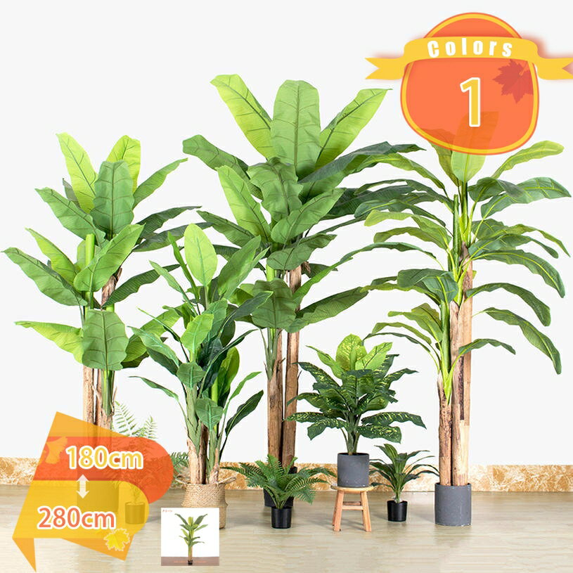 2000円OFFクーポン バショウ 芭蕉の木 フェイクグリーン 開店祝い 観葉植物 鉢植え 引越し祝い 新築祝い エントランス 店舗 玄関 オフィス装飾 世話いらず 水やり不要 枯れない 人工樹木 フェイク リアル 大型 インテリア 大きい インテリアグリーン fascimo
