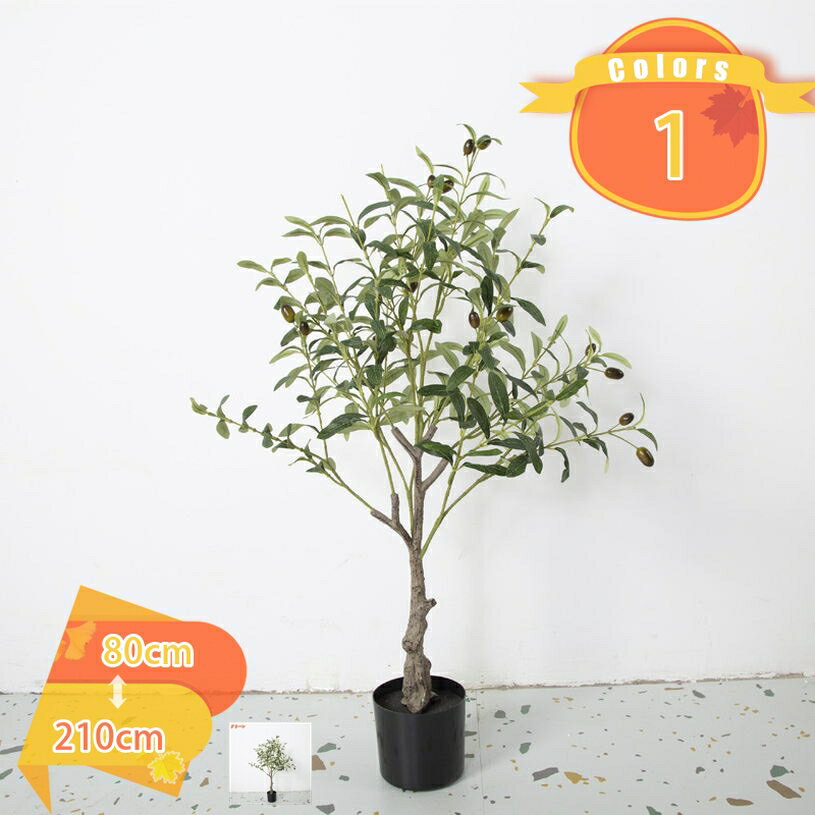 人工観葉植物 フェイクグリーン 大型 リアル オリーブの木 インテリア 常緑樹 造花 お世話不要 水やり不要 虫害の心配なし 観覧植物 盆栽植物 植物 鮮やかな色 本物そっくり 幸福の木 人工観葉樹 家の中に置く 洋室 オフィス 窓まわり fascimo