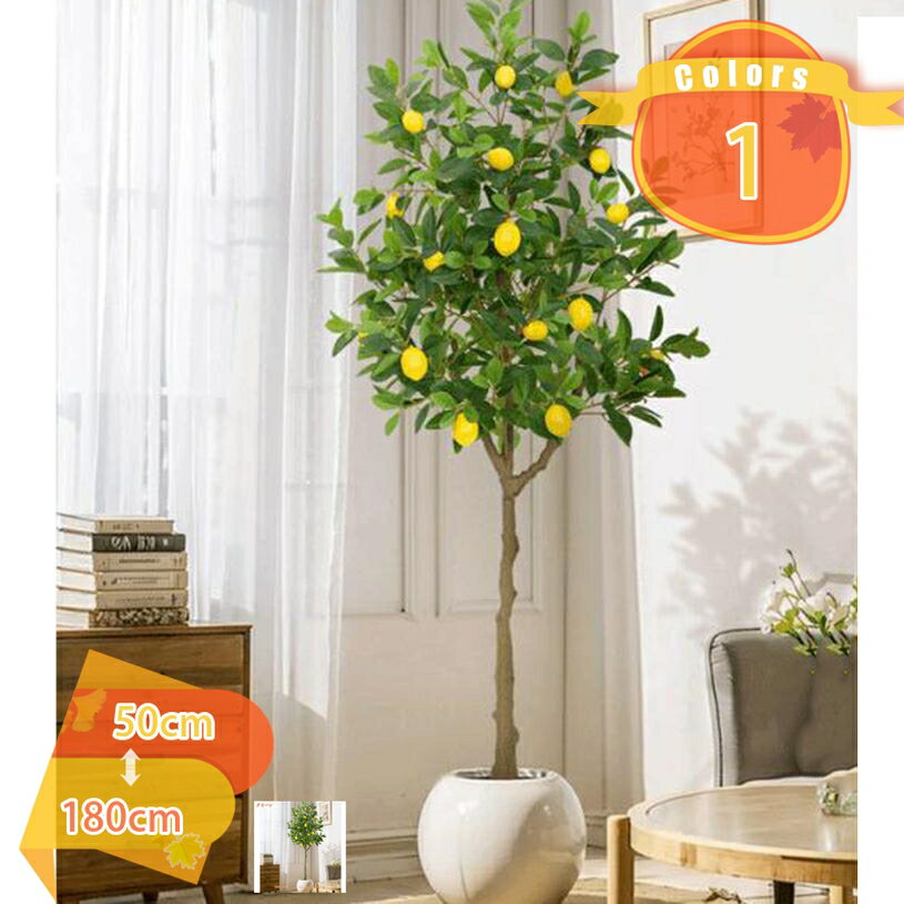 Leafy Plants - 1000円OFFクーポン 人工観葉植物 大型 レモンの木 人工樹木 盆栽植物 開店祝い 開業祝い 移転 就任 周年 設立 新築 事務所 新生活 カフェ フェイクグリーン 幸福の木 癒し インテリア ギフト 贈り物 観葉樹 造花 シンプル お手入れ不要 水やり不要 fascimo