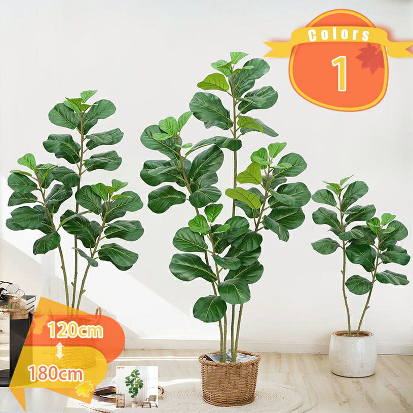 500円OFFクーポン 人工観葉植物 大型 ウンベラータ 人工樹木 盆栽植物 開店祝い 開業祝い 移転 就任 周..