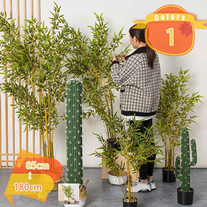 300円OFFクーポン 人工観葉植物 本物そっくり 大型 竹 バンブー 幸福の木 鉢植え おしゃれ お手入れ不要 世話いらず 事業所 店舗 オフィス お祝い ギフト フェイクグリーン 観覧植物 インテリア 室内 プレゼント 開店祝い 移転祝い 引越し祝い fascimo