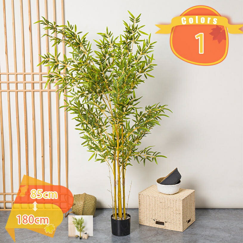 1000円OFFクーポン 人工観葉植物 大型 竹 バンブー 人工樹木 盆栽植物 開店祝い 開業祝い 移転 就任 周年 設立 新築 事務所 新生活 カフェ フェイクグリーン 幸福の木 癒し インテリア ギフト 贈り物 観葉樹 造花 シンプル お手入れ不要 水やり不要 fascimo