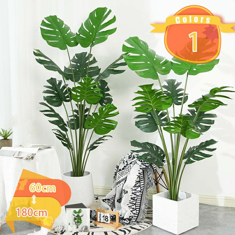 500円OFFクーポン モンステラ 観葉植物 大型 おしゃれ お祝い プレゼント ギフト マンション リビング 大きい 常緑樹 人工観葉樹 床置き 鉢植え シンプル 風水 開運 オフィス 室内 インテリアグリーン 一人暮らし フェイクグリーン かわいい fascimo