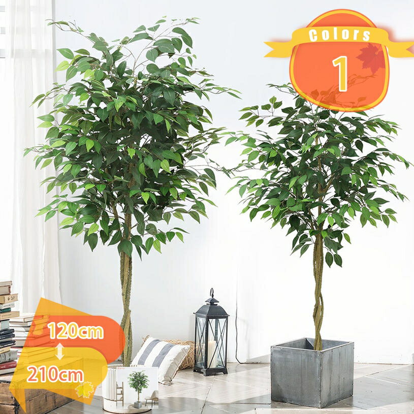 人工観葉植物 大型 ガジュマル 人工樹木 盆栽植物 開店祝い 開業祝い 移転 就任 周年 設立 新築 事務所 新生活 カフェ フェイクグリーン 幸福の木 癒し インテリア ギフト 贈り物 観葉樹 造花 シンプル お手入れ不要 水やり不要 fascimo