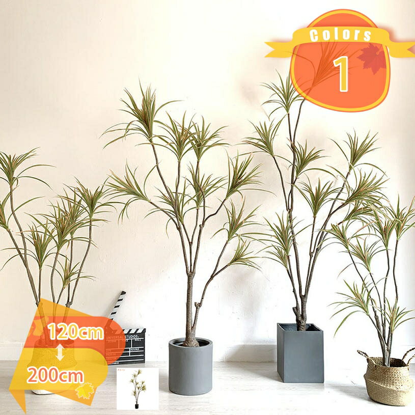 1000円OFFクーポン フェイクグリーン 観葉植物 ドラセナ 幸福の木 大型 シンプル 和風 観覧植物 本物そ..