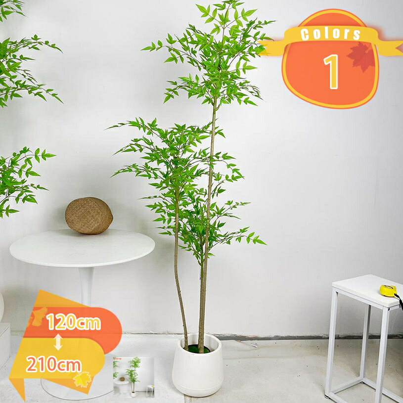 竹 バンブー ナンテン 常緑樹 造花 フェイク植物 本物そっくり 人工植物 フェイクグリーン 大型 鉢植え 人工観葉植物 人工観葉樹 樹 木 幸福の木 玄関 リビング オフィス 室内 お祝い 風水 開運 水やり不要 枯れない 害虫が発生しない fascimo
