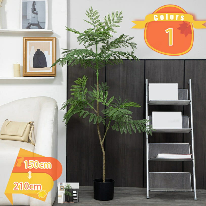 観葉植物 幸福の木 ジャカランダの木 フェイクグリーン 常緑樹 大型 贈り物 開店祝い 開業祝い 新築祝い 引越し祝い インテリア シンプル モダン 植木鉢 オフィス 店舗 事務所 リビング 玄関 造花 水やり不要 枯れない 本物そっくり fascimo