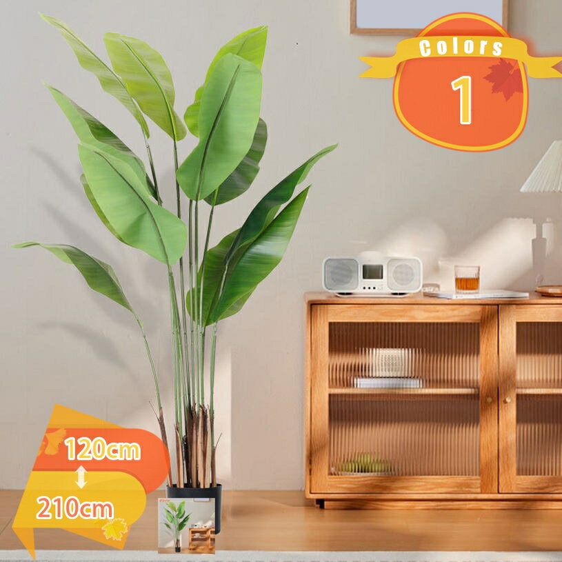 1000円OFFクーポン 観葉植物 幸福の木 ストレリチア・レギネ フェイクグリーン 常緑樹 大型 贈り物 開..