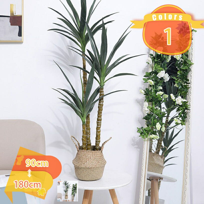 観葉植物 ユッカの木 フェイクグリーン 鉢植え 癒し 大型 大さい 常緑樹 オフィス 室内 リビング 玄関 インテリア飾り 水やり不要 枯れない 害虫が発生しない 風水 開運 お洒落 多幸の木 ギフト 贈り物 引越し 新年 誕生日 クリスマス fascimo