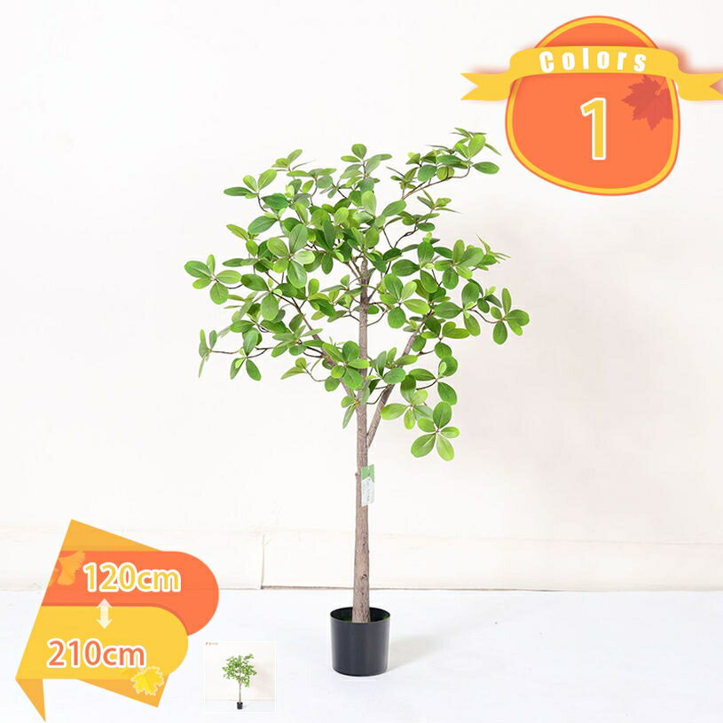 金のなる木 パキラ 観葉植物 人工樹木 本物そっくり 造花 大型 水やり不要 枯れない 幸福の木 フェイクグリーン インテリア飾り おしゃれ シンプル 風水 開運 感謝の木 室内 オフィス ギフト プレゼント 事業所 店舗 開店祝い 移転祝い fascimo