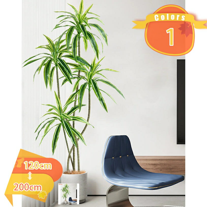 ドラセナ 造花 観葉植物 フェイクグリーン 大型 リアル 人工 造花 かわいい 大きめ 水やり不要 おしゃれ 事務所 オフィス インテリア カフェ キッチン お祝い リビング 鉢植え 幸福の木 人工観葉樹 ギフト プレゼント fascimo