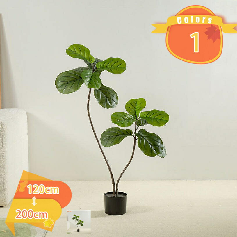 ウンベラータ人工観葉植物フラワー造...