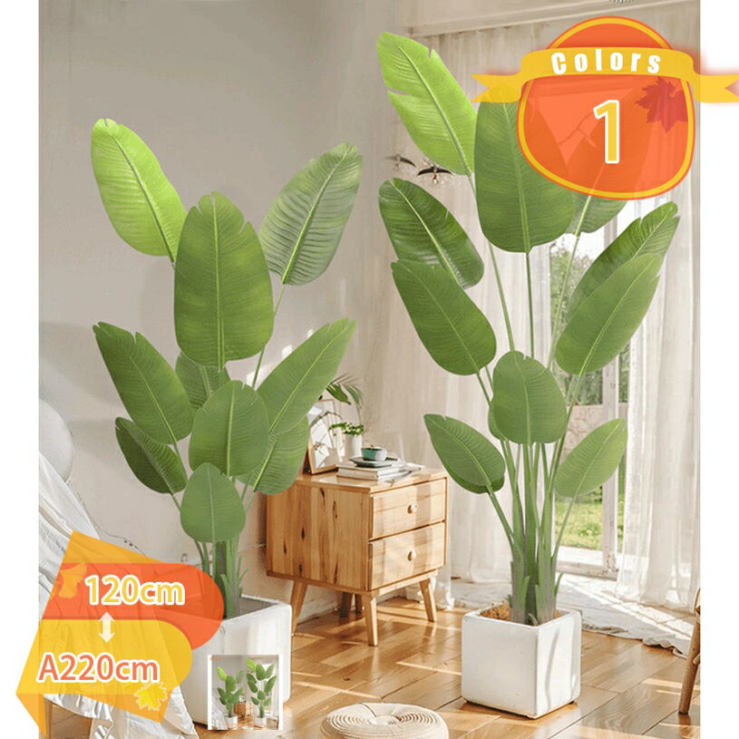 300円OFFクーポン 観葉植物 フェイクグリーン 観覧植物 鉢植え 本物そっくり 極楽鳥花 ストレリチア 常..
