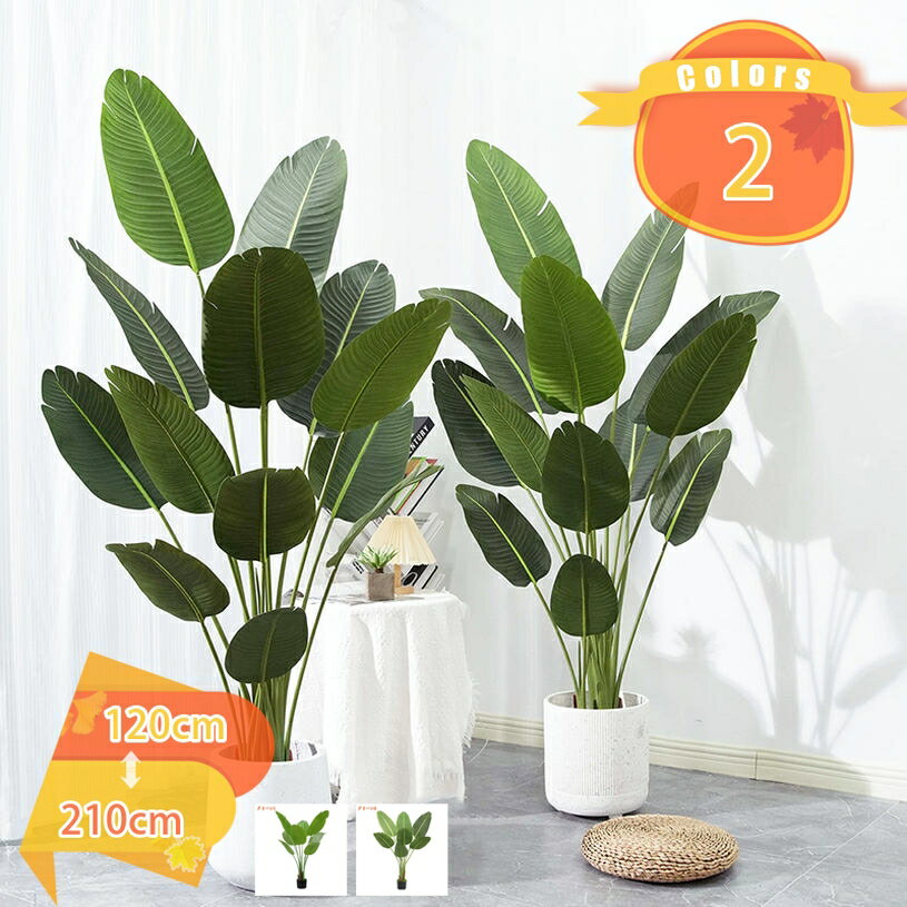500円OFFクーポン 極楽鳥花 ストレリチア 観葉植物 大型 おしゃれ お祝い プレゼント ギフト マンション リビング 大きい 常緑樹 人工観葉樹 床置き 鉢植え シンプル 風水 開運 オフィス 室内 インテリアグリーン 一人暮らし フェイクグリーン かわいい fascimo