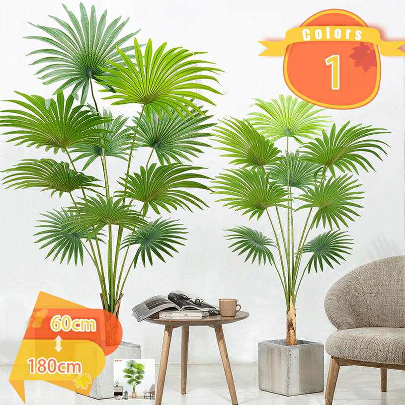 1000円OFFクーポン 観葉植物 フェイクグリーン 観覧植物 鉢植え 本物そっくり ヤシの木 パーム 常緑樹 造花 リアル 人工観葉樹 シンプル 幸運の木 オフィス 室内 インテリア オシャレ 開店祝い 新築祝い 開業祝い 引越し祝い 水やり不要 お手入れ不要 fascimo