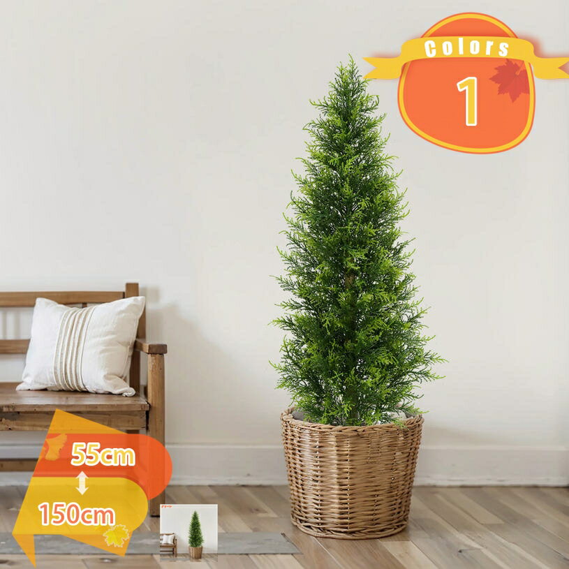 フェイクグリーン 人工観葉植物 インテリア 松の木 クリスマスツリー 造花 人工観覧植物 オシャレ 本物そっくり 手入れ不要 観葉樹 水やり不要 枯れない フェイク 和室 洋室 室内 部屋 風水 リビング 玄関 開店祝い 開業祝い 引越し祝い fascimo