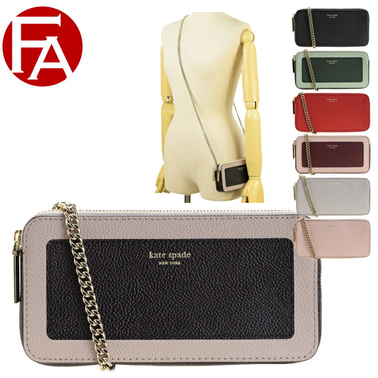 【最大2000円クーポン配布中】ケイトスペード KATE SPADE ショルダーウォレット チェーン pwru7132 | ショルダー バッグ バック かばん 鞄 肩掛け 斜め掛け 財布 レディース かわいい 可愛い おしゃれ オシャレ ブランド レザー