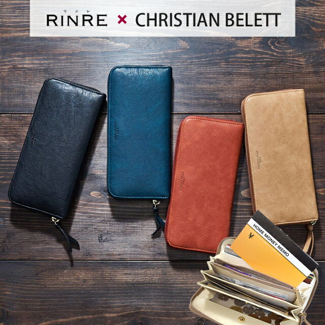 財布 レディース 長財布 リンレ RINRE×CHRISTIAN BELETT I レディース ギフト箱入り 201801 ギャルソン ハニカム カード縦型収納 アコーディオン 大容量 大きく開く 便利 多機能 実用的 じゃばら 可愛い オシャレ