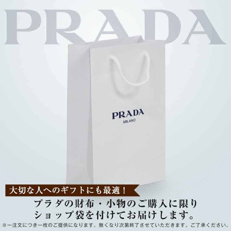 プラダ PRADA ショップ袋付き 二つ折り長財布 パスケース付 アウトレット 1mh132vimofi-gera | ウォレット サイフ さいふ 財布 ブランド財布 小銭入れ ファスナー カード入れ 多い レディース かわいい 可愛い 大人可愛い 使いやすい おしゃれ オシャレ 本革