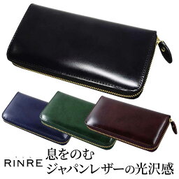 【クーポン利用で￥6,490！期間限定】財布 メンズ 長財布 牛革 ジャパンガラスレザー リンレ RINRE hikari（ヒカリ） 4色 革育 ブランド カード コイン 名刺 フリーポケット アンティークガラスレザー 本革