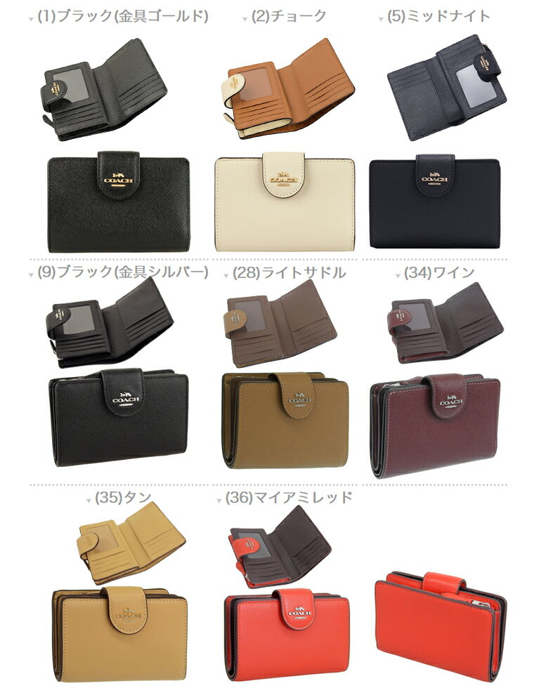 コーチ 財布 二つ折り財布 COACH アウトレット 6390 | 小銭入れ カード入れ 収納 多い レディース シンプル 使いやすい ブランド レザー 本革 送料無料 30日間返品保証 代引手数料無料 一粒万倍日