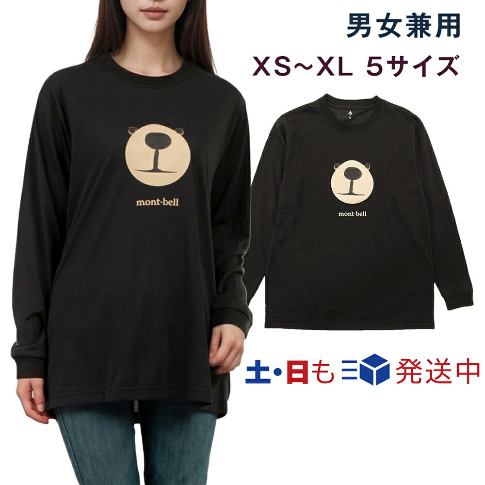 モンベル 衣類 メンズ レディース ロンt Tシャツ ブラック WIC.ロングスリーブT モンタベア フェイス 1114773BK mont-bell