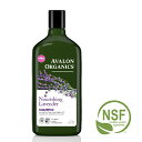 【AVALON ORGANICS】 アバロンオーガニクス シャンプー LV ラベンダー