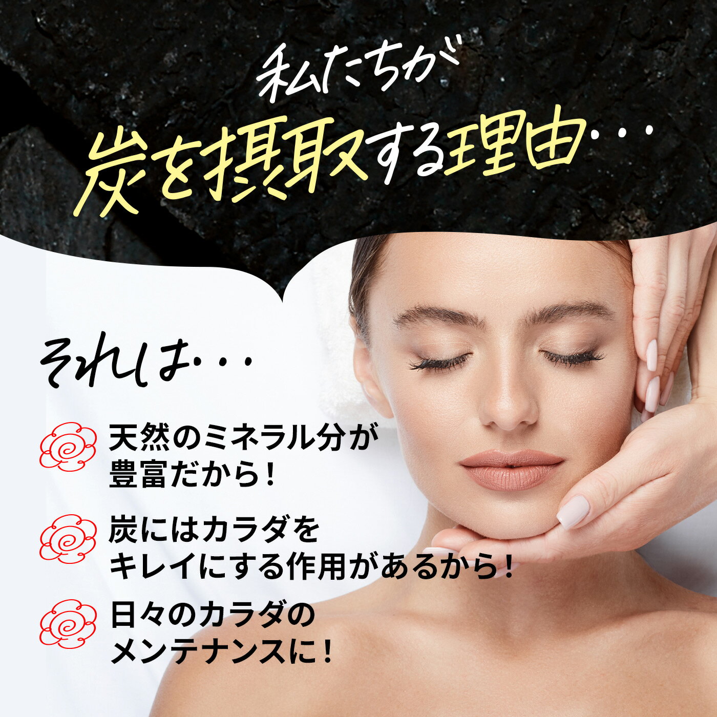 [P5倍16日1:59まで] 夜遅いごはんでも ハイドロゲンチャコール 新谷酵素 炭 クレン...
