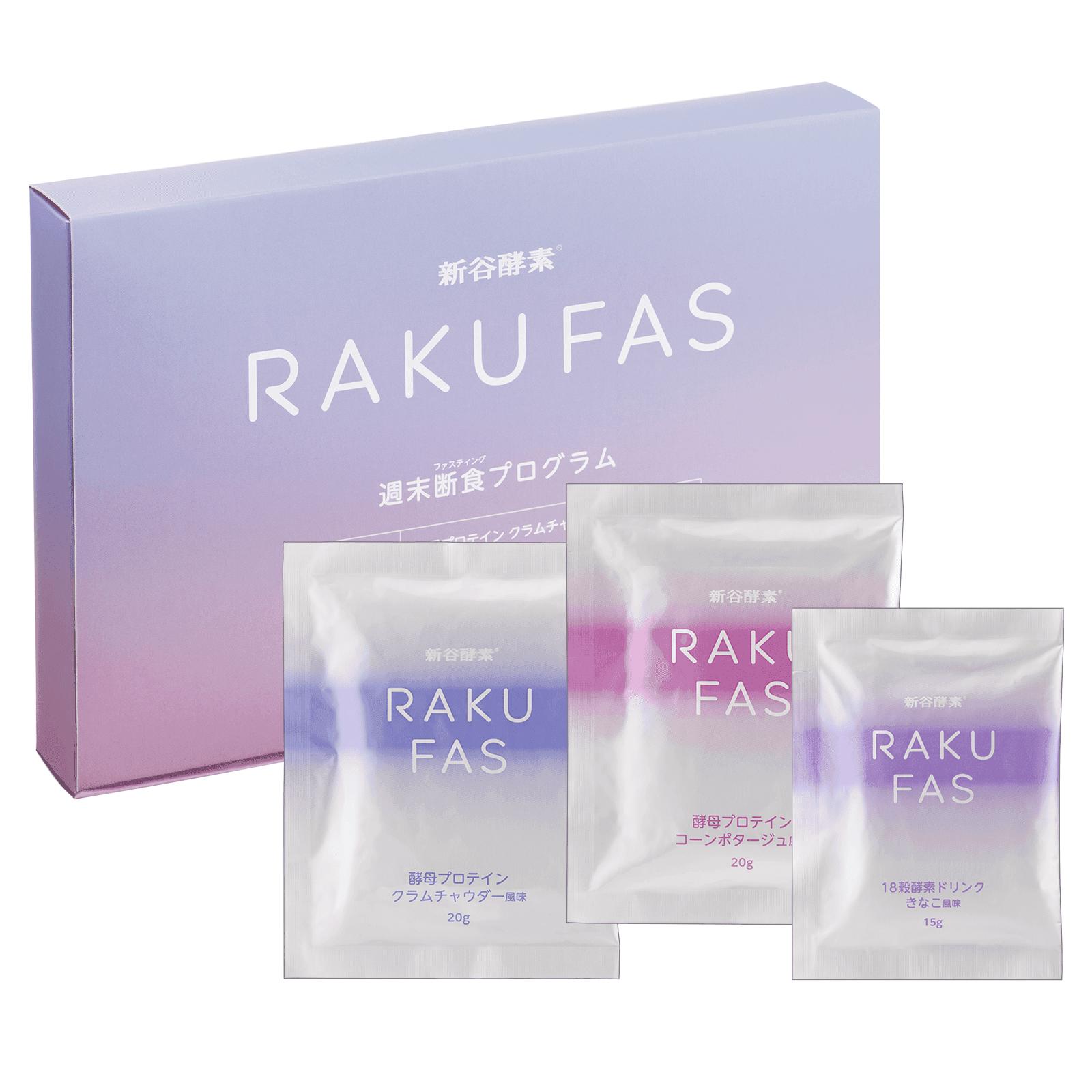 3日間 週末断食プログラム】 新谷酵素 ラクファス RAKUFAS リーフレット付き 【 メール便  ...