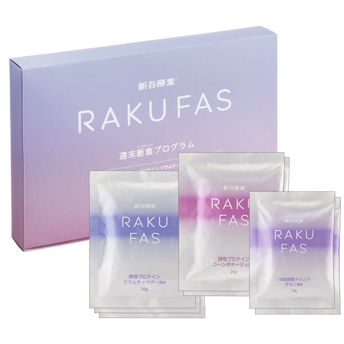 商品特徴 ■楽にファスティングでRAKUFAS　週末プチ断食でカラダをキレイに 週末がんばるだけの週末断食プログラム　RAKUFAS　モニターも続々成功!! ポイント1 断食の時もスープでタンパク質がとれる。 ポイント2 きなこ風味の18穀酵素ドリンク ポイント3 腹持ちの良い酵母プロテインスープ ポイント4 準備食・回復食などの準備は必要なし!週末1回分のファスティングセット ポイント5 初めてのファスティングでも大丈夫 ポイント6 医学博士（永田孝行）おすすめ 【内容量】 酵母プロテインスープ（クラムチャンウダー風味）20g×3包 酵母プロテインスープ（コーンポタージュ風味）20g×2包 18穀酵素ドリンク(きなこ風味）15g×2包 【Made in JAPAN】企画、生産、販売はすべて日本製 原料成分 酵母プロテインスープ(クラムチャウダー風味) 酵母プロテイン濃縮物(中国製造)、全粉乳、乳等を主要原料とする食品、粉末ポテト、デキストリン、ぶどう糖、食塩、酵母エキス、チキンパウダー、アサリエキスパウダー、昆布エキスパウダー、オニオンパウダー、香辛料、椎茸粉末/調味料(アミノ酸等)、加工でん粉、カゼインNa、pH調整剤、増粘剤(キサンタンガム)、乳化剤、香料、酸化防止剤(V.E)、(一部に乳成分・小麦・大豆・鶏肉を含む) 酵母プロテインスープ(コーンポタージュ風味) コーンパウダー(国内製造)、デキストリン、酵母プロテイン濃縮物、粉末油脂、全粉乳、ぶどう糖、乳等を主要原料とする食品、食塩、白菜エキスパウダー、酵母エキス、たん白加水分解物、オニオンパウダー、香辛料、オリーブ油/調味料(アミノ酸等)、カゼインNa、増粘剤(キサンタンガム)、着色料(カロテノイド)、乳化剤、pH調整剤、二酸化ケイ素、加工でん粉、酸化防止剤(V.E)、(一部に乳成分・大豆・鶏肉を含む) 18穀酵素ドリンク きなこ風味 雑穀粉末（はだか麦、うるち玄米、発芽うるち玄米、丸麦、胚芽押麦、もち玄米、もち麦、もち黒米、青大豆、もちきび、はと麦、もち赤米、もちあわ、黄大豆、黒大豆、小豆、ひえ、とうもろこし）（国内製造）、てんさい糖、発芽うるち玄米、穀物発酵エキス末（マルトデキストリン、穀物発酵抽出物）、（一部に大豆を含む） 栄養成分表示 アレルギー物質含有食品：小麦・乳成分・大豆・鶏肉 栄養成分表示： 酵母プロテインスープ(クラムチャウダー風味) エネルギー…77.600 kcal、タンパク質…4.500 g、脂質…1.980 g、炭水化物…10.740 g、食塩相当量…1.580 g 酵母プロテインスープ(コーンポタージュ風味) エネルギー…85.200 kcal、タンパク質…4.600 g、脂質…3.060 g、炭水化物…10.260 g、食塩相当量…1.180 g 18穀酵素ドリンク きなこ風味 エネルギー…58.650 kcal、タンパク質…0.855 g、脂質…0.390 g、炭水化物…12.945 g、食塩相当量…0.0045 g 品名・内容量 【 3日間 週末断食プログラム】 新谷酵素 ラクファス ファスティング ダイエットサポート週末1回分 セット ( 酵素ドリンク 2食 & 酵母 プロテイン スープ 5食セット ) / 3日 痩せる 1週間 の週末に 準備食 回復食 ファスティングドリンク メンズ レディース 安い / 区分・広告文責 日本製・健康食品 / 株式会社ファセット 03-5114-5412 メーカー 株式会社新谷酵素 【関連ワード】痩せる セット 1週間 の週末に 回復食 3日間 メンズ ファスティングドリンク 安い 準備食 3日 痩せる 酵素ドリンク 3日間セット 1週間 セット ファスティングセット ドリンク ファスティングドリンク ジュース 3日間セット人気 3日間セット人気 無添加 スムージー 酵素 エンザイム 置き換え 食事 食事セット タンパク質 入門 飲み物 飲み物 粉末 メンズ ランキング ご飯 準備食 回復食 ダイエット ビューティー プロテイン 準備食 回復食 マグネシウム ミネラル リゾット スープ 1日 16時間 断食 断食ダイエット 酵素ドリンク 3日分 セット おうち断食 サプリ 週末 1週間 3日◆ 楽天デイリーランキング‥‥‥‥‥‥‥‥‥‥‥‥‥‥‥‥‥‥‥‥‥‥‥‥‥‥‥ ◎ダイエットフードランキング 　　| 2023/12/27(水) 更新1位獲得※ラクファス2 2024/1/18(木) 更新1位獲得 2024/1/19(金) 更新1位獲得 2024/1/20(土) 更新1位獲得※ラクファス2 2024/1/21(日) 更新1位獲得 2024/1/22(月) 更新1位獲得 ◎ダイエットフード スープランキング 　　| 2023/11/2(木) 更新 1位獲得 ※ラクファス2 2023/11/3(金) 更新 1位獲得 2023/11/5(日) 更新 1位獲得 2023/11/7(火) 更新 1位獲得 　　| 2023/11/10(金) 更新 1位獲得 ※ラクファス2 2023/11/14(火) 更新 1位獲得 2023/11/15(水) 更新 1位獲得 2023/11/16(木) 更新 1位獲得 ※ラクファス2 2023/11/17(金) 更新 1位獲得 2023/11/18(土) 更新 1位獲得 ※ラクファス2 2023/11/19(日) 更新 1位獲得 ※ラクファス2 2023/11/21(火) 更新 1位獲得 ※ラクファス2 2023/11/22(水) 更新 1位獲得 ※ラクファス2 2023/11/23(水) 更新 1位獲得 ※ラクファス2 2023/11/24(火) 更新 1位獲得 2023/11/29(水) 更新 1位獲得 2023/11/30(木) 更新 1位獲得 2023/12/3(日) 更新 1位獲得 2023/12/5(火) 更新 1位獲得 ※2個セット 2023/12/6(水) 更新 1位獲得 ※2個セット 2023/12/9(月) 更新 1位獲得 ※2個セット 2023/12/11(月) 更新 1位獲得 ※2個セット 2023/12/13(水) 更新 1位獲得 ※ラクファス2 2023/12/14(木) 更新 1位獲得 ※ラクファス2 2023/12/15(金) 更新 1位獲得 2023/12/16(土) 更新 1位獲得 2023/12/19(火) 更新 1位獲得 ※ラクファス2 2024/1/12(金) 更新 1位獲得 ※ラクファス2 2024/1/13(土) 更新 1位獲得 ※ラクファス2 2024/1/18(木) 更新 1位獲得 2024/1/19(金) 更新 1位獲得 2024/1/20(土) 更新 1位獲得 ※ラクファス2 2024/1/21(日) 更新 1位獲得 2024/1/22(月) 更新 1位獲得 2024/1/31(水) 更新 1位獲得 ◆ 楽天週間ランキング‥‥‥‥‥‥‥‥‥‥‥‥‥‥‥‥‥‥‥‥‥‥‥‥‥‥‥‥‥ ◎ダイエットフードランキング 2023/7/5(水) 更新 1位獲得 2023/8/23(水) 更新 1位獲得 2023/9/6(水) 更新 1位獲得 2024/1/24(水) 更新2位獲得 2024/1/31(水) 更新3位獲得 2024/2/7(水) 更新3位獲得 ※ラクファス2 2024/3/20(水) 更新2位獲得 2024/3/27(水) 更新3位獲得 2024/5/1(水) 更新 2位獲得 2024/5/1(水) 更新 3位獲得 ※ラクファス2 2024/5/8(水) 更新 1位獲得 2024/5/15(水) 更新 3位獲得 ◎ダイエットフード スープ 2023/5/10(水) 更新 1位獲得 2023/5/31(水)～9/6(水) 更新 ・・・ 15週連続1位獲得* *8/16(水)獲得分は3個セットになります。 2023/10/4(水)～11/22(水) 更新 ・・・ シリーズ8週連続1位獲得 *11/16(水)獲得分はラクファス2になります。 2023/12/6(水)～12/20(水) 更新 ・・・ シリーズ3週連続1位獲得 2024/1/24(水)～5/15(水) 更新 ・・・ シリーズ17週連続1～3位(いずれか2つ以上)獲得 ◎ダイエットフード スープ その他 2023/5/31(水)～9/6(水) 更新 ・・・ 15週連続1位獲得* *8/22(水)獲得分は3個セットになります。 2023/10/4(水)～11/22(水) 更新 ・・・ シリーズ8週連続1位獲得 *11/22(水)獲得分はラクファス2になります。 2023/12/6(水)～12/20(水) 更新 ・・・ シリーズ3週連続1位獲得 2024/1/24(水)～5/15(水) 更新 ・・・ シリーズ17週連続1～3位(いずれか2つ以上)獲得