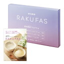 【 3日間 週末断食プログラム】 新谷酵素 ラクファス RAKUFAS リーフレット付き ファスティング ダイエットサポート週末1回分 セット ( 酵素 ドリンク 2食 & 酵母 プロテイン スープ 5食セット ) / 3日 痩せる その1