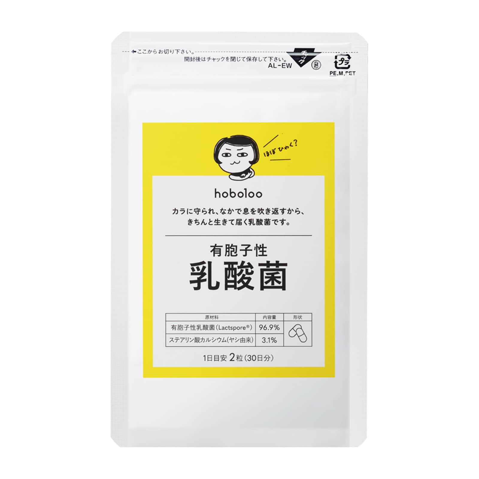 【新商品】 新谷酵素 hobo100 有胞子