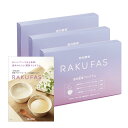 商品特徴 ■楽にファスティングでRAKUFAS　週末プチ断食でカラダをキレイに 週末がんばるだけの週末断食プログラム　RAKUFAS　モニターも続々成功!! ポイント1 断食の時もスープでタンパク質がとれる。 ポイント2 きなこ風味の18穀酵素ドリンク ポイント3 腹持ちの良い酵母プロテインスープ ポイント4 準備食・回復食などの準備は必要なし!週末1回分のファスティングセット ポイント5 初めてのファスティングでも大丈夫 ポイント6 医学博士（永田孝行）おすすめ 【内容量】 酵母プロテインスープ（クラムチャンウダー風味）20g×3包 酵母プロテインスープ（コーンポタージュ風味）20g×2包 18穀酵素ドリンク(きなこ風味）15g×2包 【Made in JAPAN】企画、生産、販売はすべて日本製 原料成分 酵母プロテインスープ(クラムチャウダー風味) 酵母プロテイン濃縮物(中国製造)、全粉乳、乳等を主要原料とする食品、粉末ポテト、デキストリン、ぶどう糖、食塩、酵母エキス、チキンパウダー、アサリエキスパウダー、昆布エキスパウダー、オニオンパウダー、香辛料、椎茸粉末/調味料(アミノ酸等)、加工でん粉、カゼインNa、pH調整剤、増粘剤(キサンタンガム)、乳化剤、香料、酸化防止剤(V.E)、(一部に乳成分・小麦・大豆・鶏肉を含む) 酵母プロテインスープ(コーンポタージュ風味) コーンパウダー(国内製造)、デキストリン、酵母プロテイン濃縮物、粉末油脂、全粉乳、ぶどう糖、乳等を主要原料とする食品、食塩、白菜エキスパウダー、酵母エキス、たん白加水分解物、オニオンパウダー、香辛料、オリーブ油/調味料(アミノ酸等)、カゼインNa、増粘剤(キサンタンガム)、着色料(カロテノイド)、乳化剤、pH調整剤、二酸化ケイ素、加工でん粉、酸化防止剤(V.E)、(一部に乳成分・大豆・鶏肉を含む) 18穀酵素ドリンク きなこ風味 雑穀粉末（はだか麦、うるち玄米、発芽うるち玄米、丸麦、胚芽押麦、もち玄米、もち麦、もち黒米、青大豆、もちきび、はと麦、もち赤米、もちあわ、黄大豆、黒大豆、小豆、ひえ、とうもろこし）（国内製造）、てんさい糖、発芽うるち玄米、穀物発酵エキス末（マルトデキストリン、穀物発酵抽出物）、（一部に大豆を含む） 栄養成分表示 アレルギー物質含有食品：小麦・乳成分・大豆・鶏肉 栄養成分表示： 酵母プロテインスープ(クラムチャウダー風味) エネルギー…77.600 kcal、タンパク質…4.500 g、脂質…1.980 g、炭水化物…10.740 g、食塩相当量…1.580 g 酵母プロテインスープ(コーンポタージュ風味) エネルギー…85.200 kcal、タンパク質…4.600 g、脂質…3.060 g、炭水化物…10.260 g、食塩相当量…1.180 g 18穀酵素ドリンク きなこ風味 エネルギー…58.650 kcal、タンパク質…0.855 g、脂質…0.390 g、炭水化物…12.945 g、食塩相当量…0.0045 g 品名・内容量 【 3日間 週末断食プログラム】 新谷酵素 ラクファス ファスティング ダイエットサポート週末1回分 セット ( 酵素ドリンク 2食 & 酵母 プロテイン スープ 5食セット ) / 3日 痩せる 1週間 の週末に 準備食 回復食 ファスティングドリンク メンズ レディース 安い / 区分・広告文責 日本製・健康食品 / 株式会社ファセット 03-5114-5412 メーカー 株式会社新谷酵素 【関連ワード】痩せる セット 1週間 の週末に 回復食 3日間 メンズ ファスティングドリンク 安い 準備食 3日 痩せる 酵素ドリンク 3日間セット 1週間 セット ファスティングセット ドリンク ファスティングドリンク ジュース 3日間セット人気 3日間セット人気 無添加 スムージー 酵素 エンザイム 置き換え 食事 食事セット タンパク質 入門 飲み物 飲み物 粉末 メンズ ランキング ご飯 準備食 回復食 ダイエット ビューティー プロテイン 準備食 回復食 マグネシウム ミネラル リゾット スープ 1日 16時間 断食 断食ダイエット 酵素ドリンク 3日分 セット おうち断食 サプリ 週末 1週間 3日◆ 楽天デイリーランキング‥‥‥‥‥‥‥‥‥‥‥‥‥‥‥‥‥‥‥‥‥‥‥‥‥‥‥ ◎ダイエットフードランキング 　　| 2023/12/27(水) 更新1位獲得※ラクファス2 2024/1/18(木) 更新1位獲得 2024/1/19(金) 更新1位獲得 2024/1/20(土) 更新1位獲得※ラクファス2 2024/1/21(日) 更新1位獲得 2024/1/22(月) 更新1位獲得 ◎ダイエットフード スープランキング 　　| 2023/11/2(木) 更新 1位獲得 ※ラクファス2 2023/11/3(金) 更新 1位獲得 2023/11/5(日) 更新 1位獲得 2023/11/7(火) 更新 1位獲得 　　| 2023/11/10(金) 更新 1位獲得 ※ラクファス2 2023/11/14(火) 更新 1位獲得 2023/11/15(水) 更新 1位獲得 2023/11/16(木) 更新 1位獲得 ※ラクファス2 2023/11/17(金) 更新 1位獲得 2023/11/18(土) 更新 1位獲得 ※ラクファス2 2023/11/19(日) 更新 1位獲得 ※ラクファス2 2023/11/21(火) 更新 1位獲得 ※ラクファス2 2023/11/22(水) 更新 1位獲得 ※ラクファス2 2023/11/23(水) 更新 1位獲得 ※ラクファス2 2023/11/24(火) 更新 1位獲得 2023/11/29(水) 更新 1位獲得 2023/11/30(木) 更新 1位獲得 2023/12/3(日) 更新 1位獲得 2023/12/5(火) 更新 1位獲得 ※2個セット 2023/12/6(水) 更新 1位獲得 ※2個セット 2023/12/9(月) 更新 1位獲得 ※2個セット 2023/12/11(月) 更新 1位獲得 ※2個セット 2023/12/13(水) 更新 1位獲得 ※ラクファス2 2023/12/14(木) 更新 1位獲得 ※ラクファス2 2023/12/15(金) 更新 1位獲得 2023/12/16(土) 更新 1位獲得 2023/12/19(火) 更新 1位獲得 ※ラクファス2 2024/1/12(金) 更新 1位獲得 ※ラクファス2 2024/1/13(土) 更新 1位獲得 ※ラクファス2 2024/1/18(木) 更新 1位獲得 2024/1/19(金) 更新 1位獲得 2024/1/20(土) 更新 1位獲得 ※ラクファス2 2024/1/21(日) 更新 1位獲得 2024/1/22(月) 更新 1位獲得 2024/1/31(水) 更新 1位獲得 ◆ 楽天週間ランキング‥‥‥‥‥‥‥‥‥‥‥‥‥‥‥‥‥‥‥‥‥‥‥‥‥‥‥‥‥ ◎ダイエットフードランキング 2023/7/5(水) 更新 1位獲得 2023/8/23(水) 更新 1位獲得 2023/9/6(水) 更新 1位獲得 ◎ダイエットフード スープ 2023/5/10(水) 更新 1位獲得 2023/5/31(水)～9/6(水) 更新 ・・・ 15週連続1位獲得* *8/16(水)獲得分は3個セットになります。 2023/10/4(水)～11/22(水) 更新 ・・・ シリーズ8週連続1位獲得 *11/16(水)獲得分はラクファス2になります。 2023/12/6(水)～12/20(水) 更新 ・・・ シリーズ3週連続1位獲得 2024/1/24(水)～4/24(水) 更新 ・・・ シリーズ14週連続1～3位(いずれか2つ以上)獲得 ◎ダイエットフード スープ その他 2023/5/31(水)～9/6(水) 更新 ・・・ 15週連続1位獲得* *8/22(水)獲得分は3個セットになります。 2023/10/4(水)～11/22(水) 更新 ・・・ シリーズ8週連続1位獲得 *11/22(水)獲得分はラクファス2になります。 2023/12/6(水)～12/20(水) 更新 ・・・ シリーズ3週連続1位獲得 2024/1/24(水)～4/24(水) 更新 ・・・ シリーズ14週連続1～3位(いずれか2つ以上)獲得