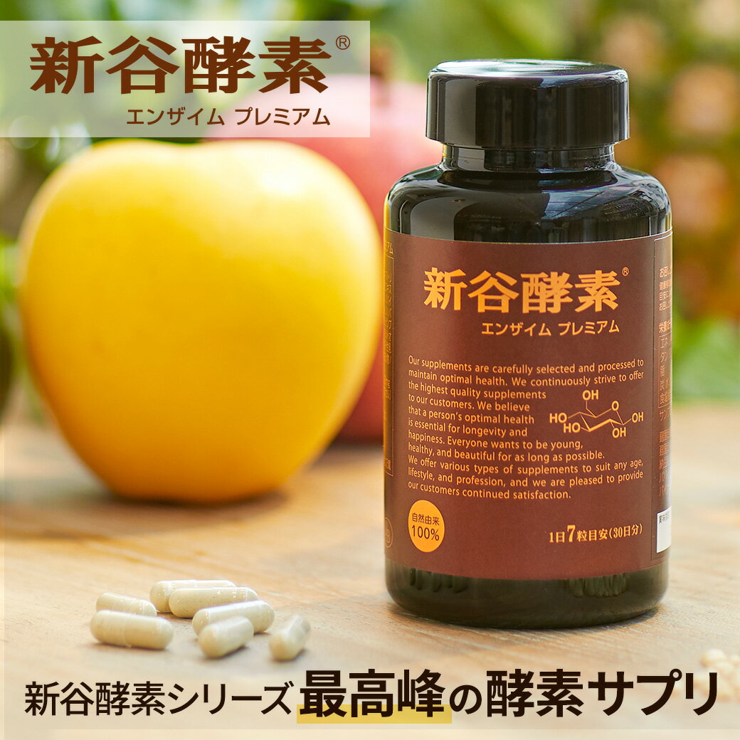 楽天市場】エンザイム 酵素の通販