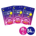 新谷酵素 夜遅いごはんでも 眠ってる間に 28日分 3個セット【送料無料】ダイエットサプリ ダイエット 人気ランキング 人気 ダイエットサプリメント 燃焼 生酵...