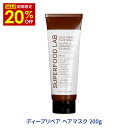 【 20%OFF 】SUPERFOOD LAB ビオチン & ディープリペア ヘアマスク 200g ヘアトリートメント スーパーフードラボ / ヘアケア / ヘアマスク / ヘアパック / 集中補修 / スーパーフードエキス / 枝毛 / 切れ毛 / ダメージヘア / トリートメント rsl
