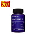 スーパーSALE【 20%OFF 】SMOOTH NIGHT (スムースナイト) / SUPERFOOD NUTRIENTS No.010