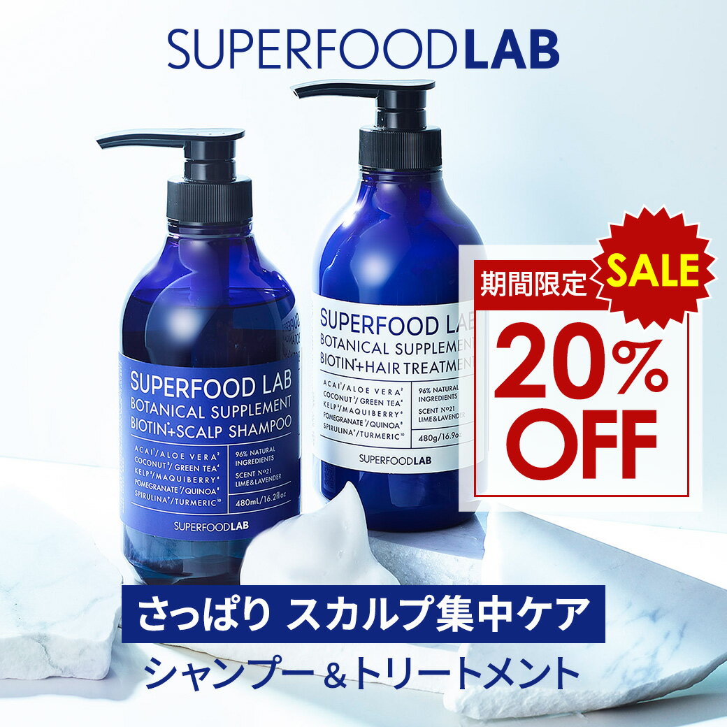 ѡSALE 20%off  ̵ ۥѡաɥ äѤ ס ȥ꡼ȥ  å [ SUPERFOOD LAB ӥ...