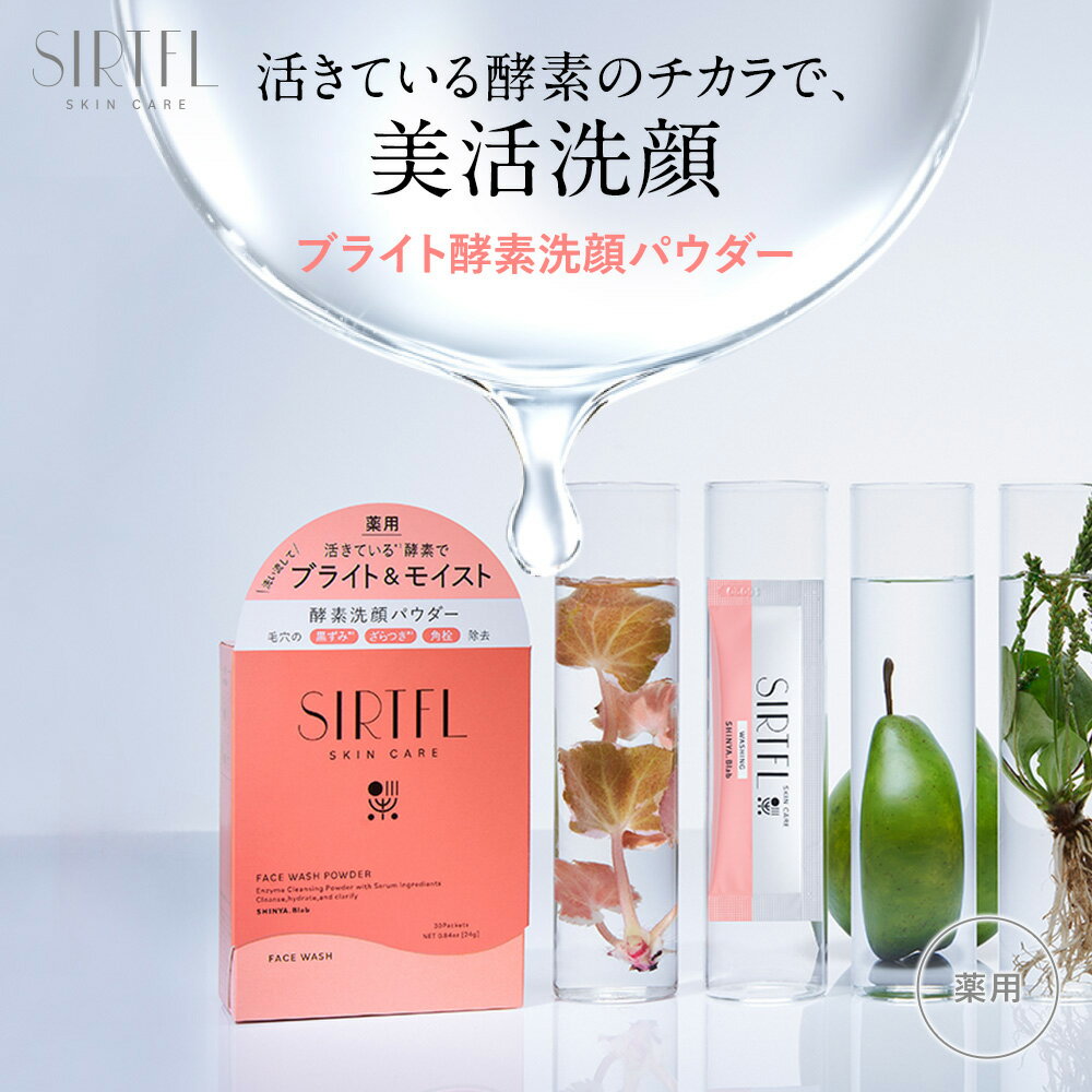 酵素洗顔パウダー 無添加 防腐剤無使用 50g 古い角質を落としてなめらか肌に 皮脂分解で肌を引き締める 毛穴 ごわつき くすみ 大人ニキビ ざらつき オーツ麦 米麹配合 麹で洗顔 オリゼ ORYZAE 酵素洗顔 洗顔パウダー 敏感肌 乾燥肌