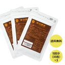 新谷酵素 エンザイムプレミアム 35カプセル (5回分) 3個セット【送料無料】