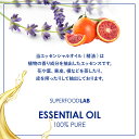 スーパーフードラボ アロマオイル エッセンシャルオイル ベルガモット 5ml SUPERFOODLAB [ 100%ピュア オーガニック 無農薬 USDA原料使用 無添加 天然 香り コスメ アロマ アロマセット 精油 柑橘　柑橘系 シトラス SFL ] 3