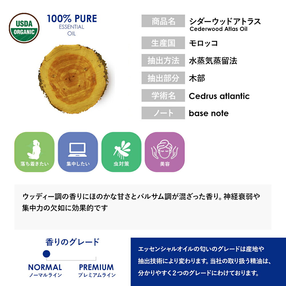 シダーウッド アトラス 5ml アロマオイル 精油 エッセンシャルオイル SUPERFOODLAB スーパーフードラボ [ 100%ピュア オーガニック 無農薬 USDA原料使用 無添加 天然 香り コスメ アロマ アロマセット シダーウッドアトラス ウッド ウッド系 SFL ] faset-10000881 【公式】新谷酵素/SUPERFOOD LAB サンプル画像2